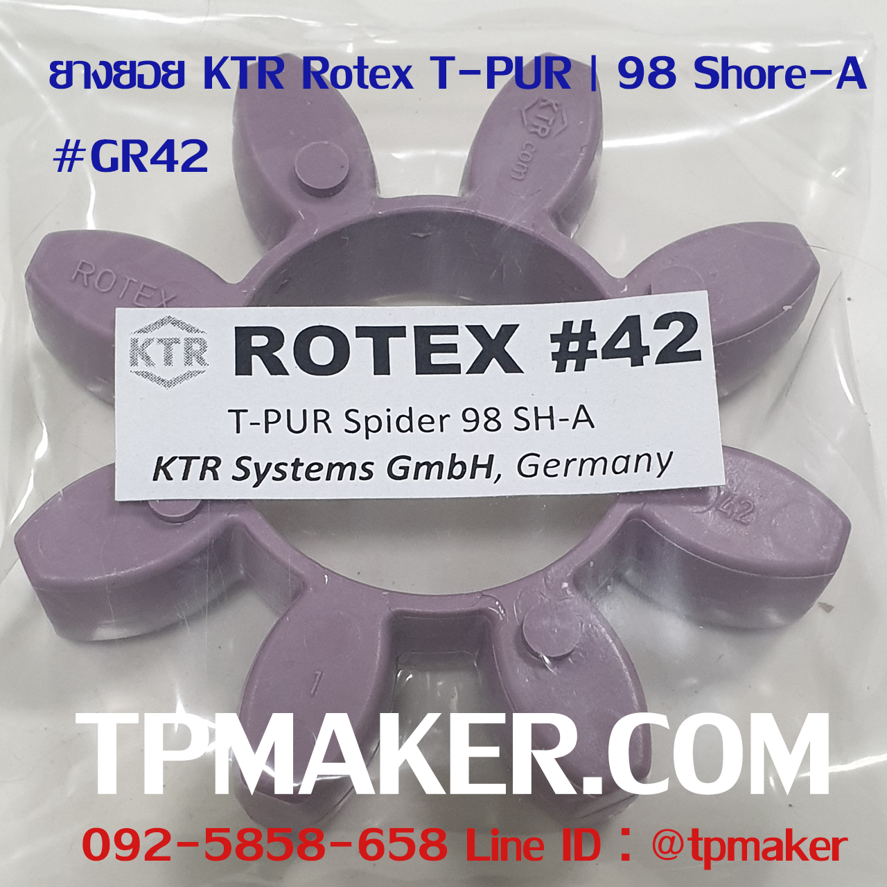 ยางยอย KTR Rotex GR42