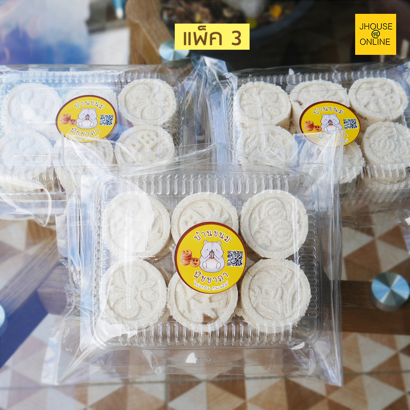 ขนมโก๋ญวน เจ้าเก่า ขนมโก๋สูตรโบราณเจ้าดัง ริมน้ำจันทบูร 3 แพ็ค ต้องลอง