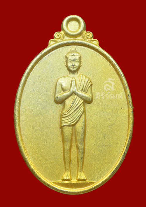 เหรียญไอ้ไข่ รุ่นโคตรเศรษฐี พิมพ์ใหญ่ นิยม พิธีวัดพระมหาธาตุฯ และศาลหลักเมืองนครศรีธรรมราช