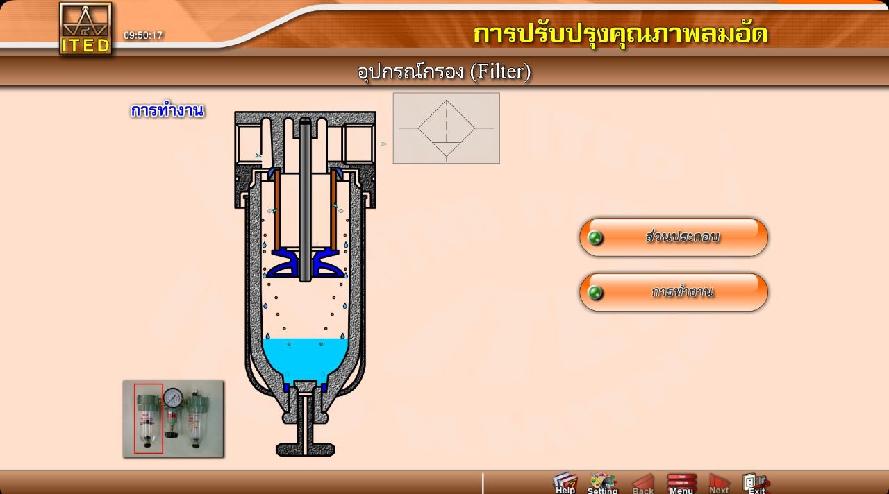 การปรับปรุงคุณภาพลมอัด ITED-MM 04003