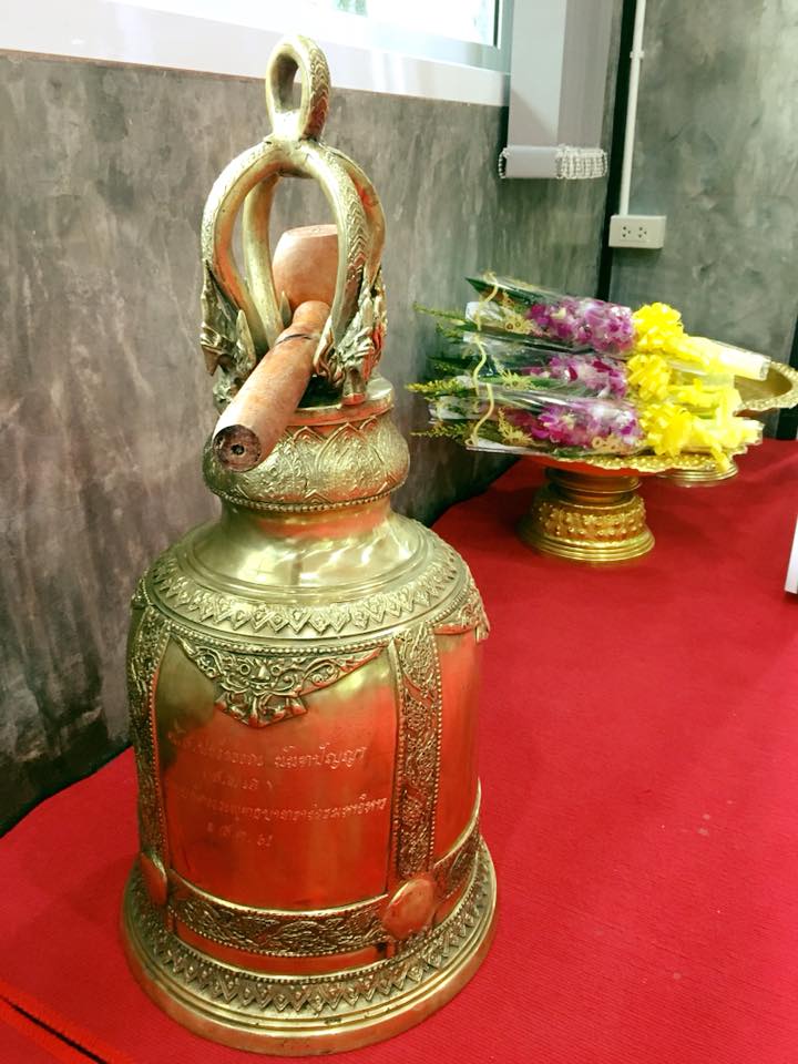 ระฆังทองเหลืองขนาด 4.5 กำ