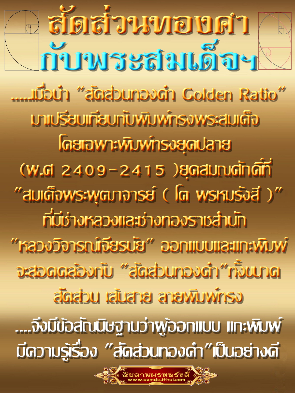 พระสมเด็จฯ พิมพ์ใหญ่ B อก วี บรรจุกรุวัดสะตือ V 113