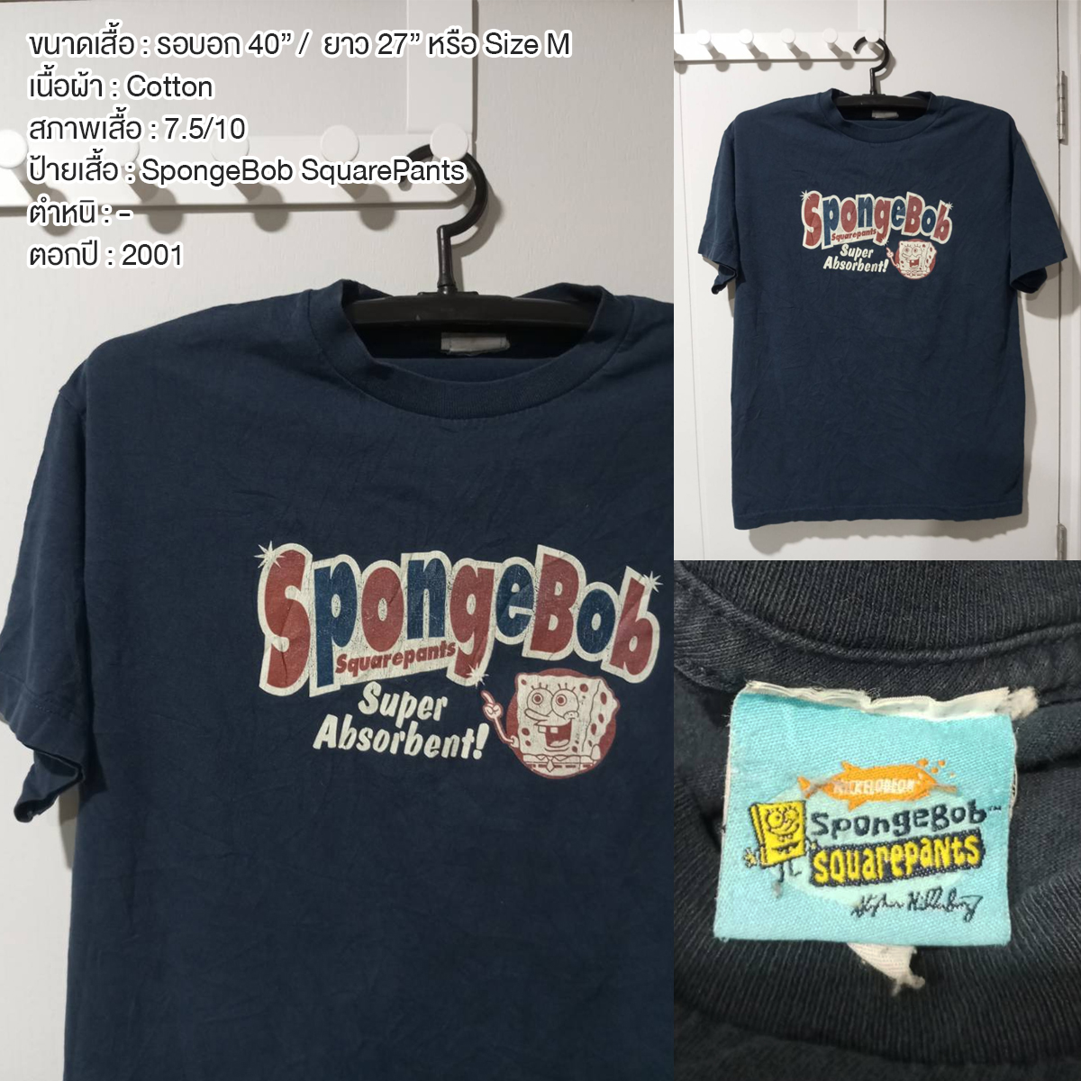 เสื้อยืดมือสอง ลายการ์ตูน SpongeBob SquarePants (ป้ายงานเก่า ปี 2000S)