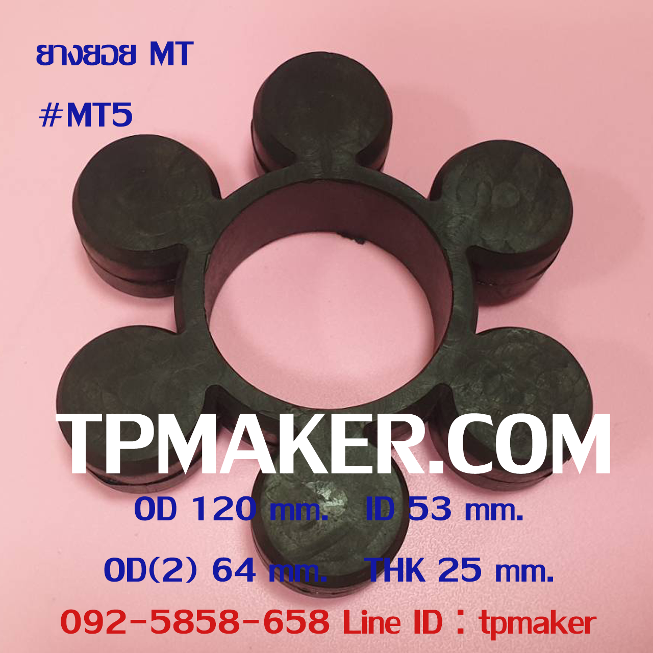 ยางยอย MT5 แบบNBR OD 120 mm.