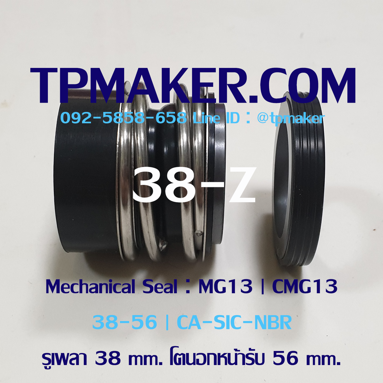 Mechanical Seal แมคคานิคอล ซีล : รุ่นMG13 | CMG13 : 38-56 CA-SIC-NBR