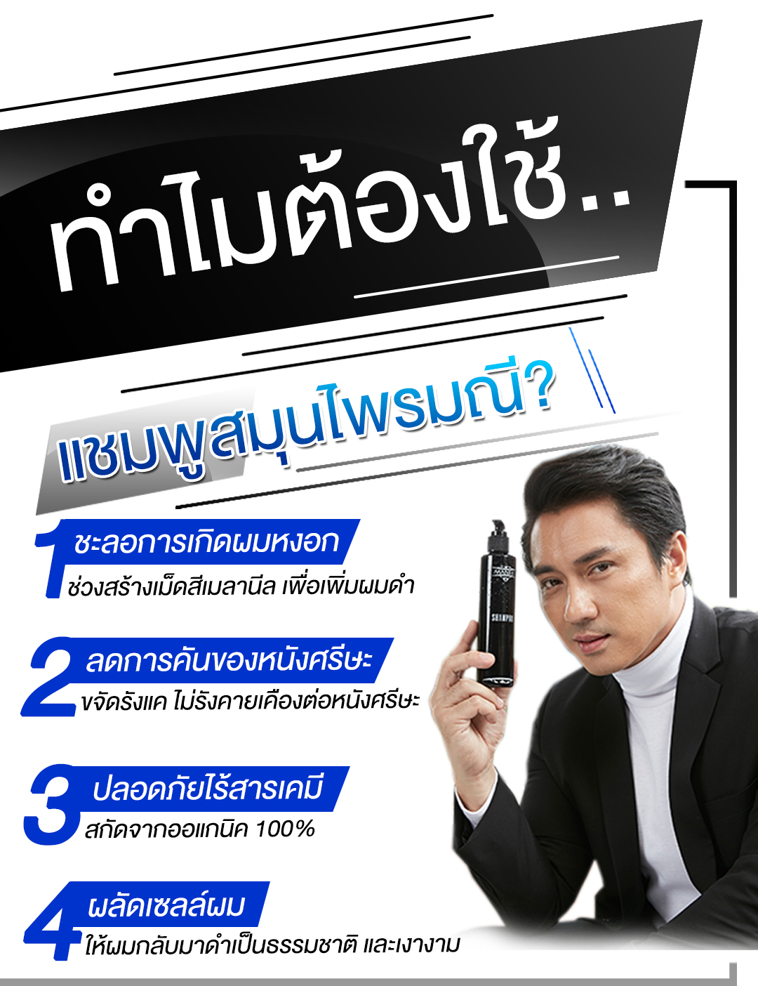 มณีแชมพู Manee Shampoo 3 แถม 3 รับราคาตัวแทนทันที