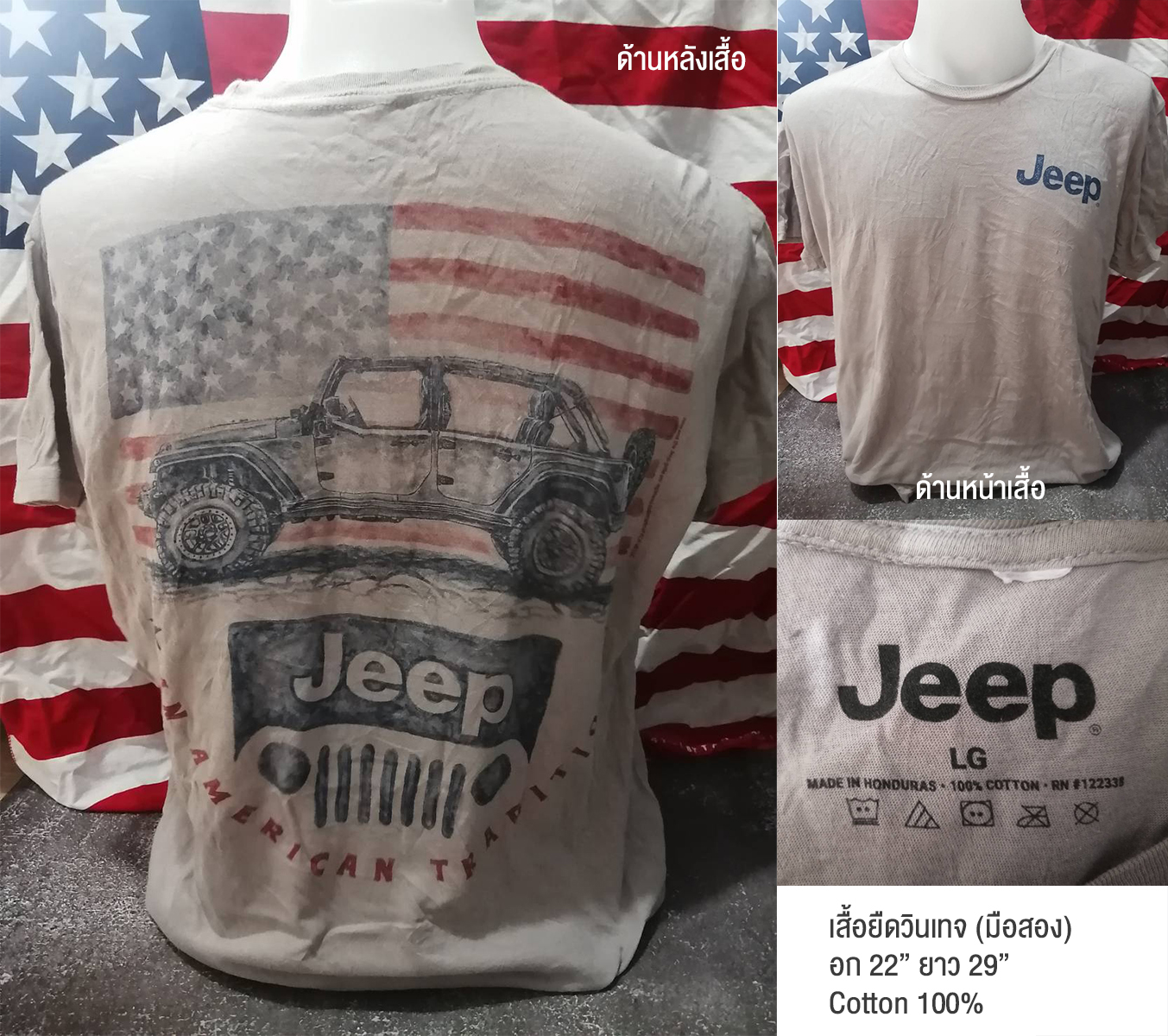 เสื้อยืดวินเทจมือสอง Vintage ลายรถ Jeep สุดคลาสสิค งานป้ายผ้าเก่า สินค้าพร้อมส่ง