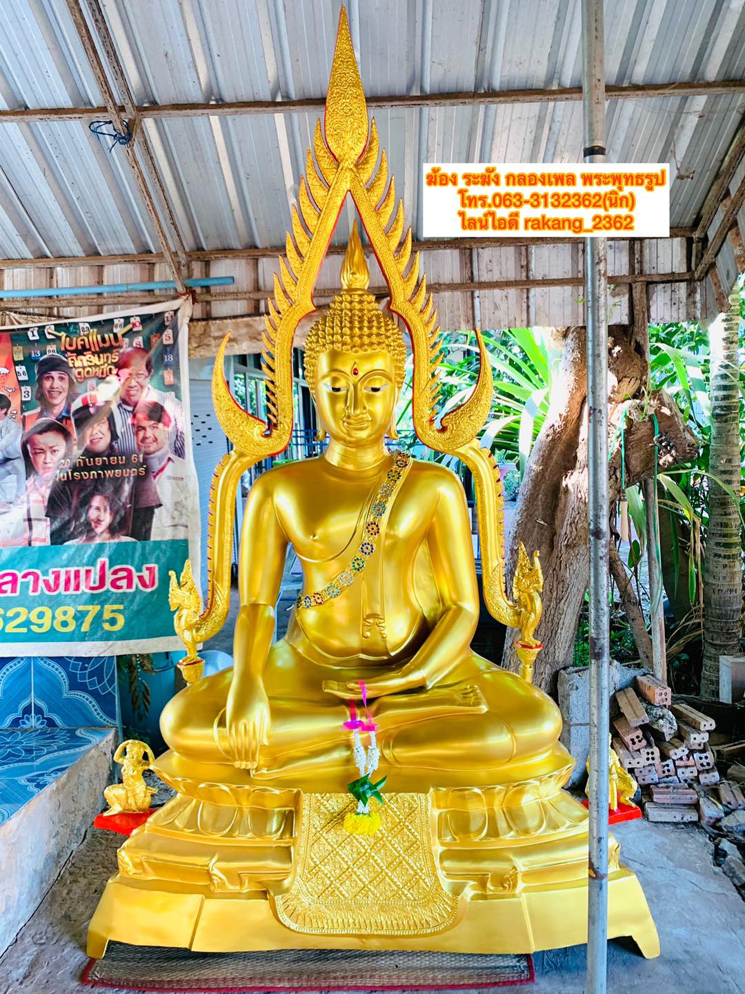 พระพุทธชินราช หน้าตัก 40 นิ้ว อัลลอยพ่นทอง