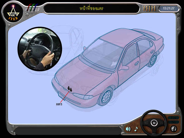 งานบริการระบบแตร ITED-MM 07089