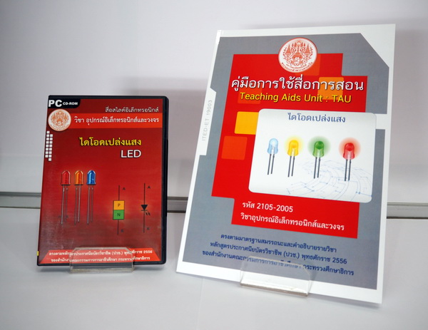 ไดโอดเปล่งแสง (คู่มือการใช้สื่อ/สไลด์อิเล็กทรอนิกส์) - ITED-ET 19003
