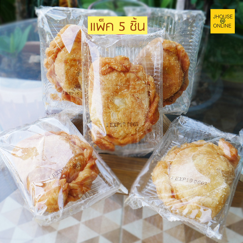 กะหรี่ปั๊บ กะหรี่พัฟ (ไส้ถั่วเขียว) ไส้แน่นๆ จุใจ อร่อยอิ่มท้องทุกที่ทุกเวลา(แพ็ค 5 ชิ้น)