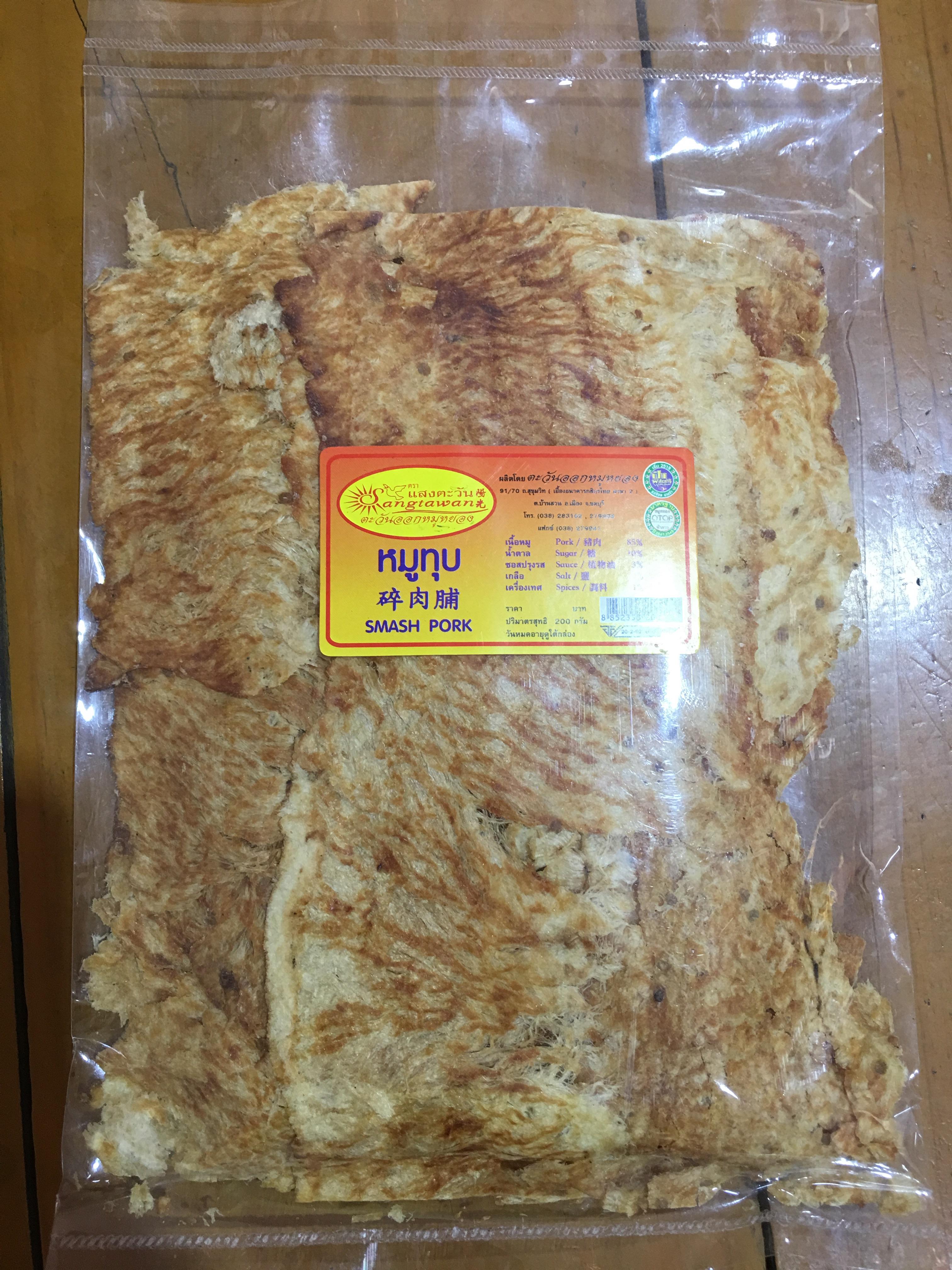 หมูทุบ ถุงใหญ่