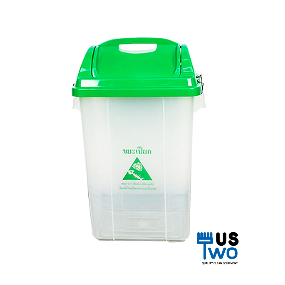 ถังขยะ ทรงเหลี่ยม ฝาแกว่ง 31 ลิตร