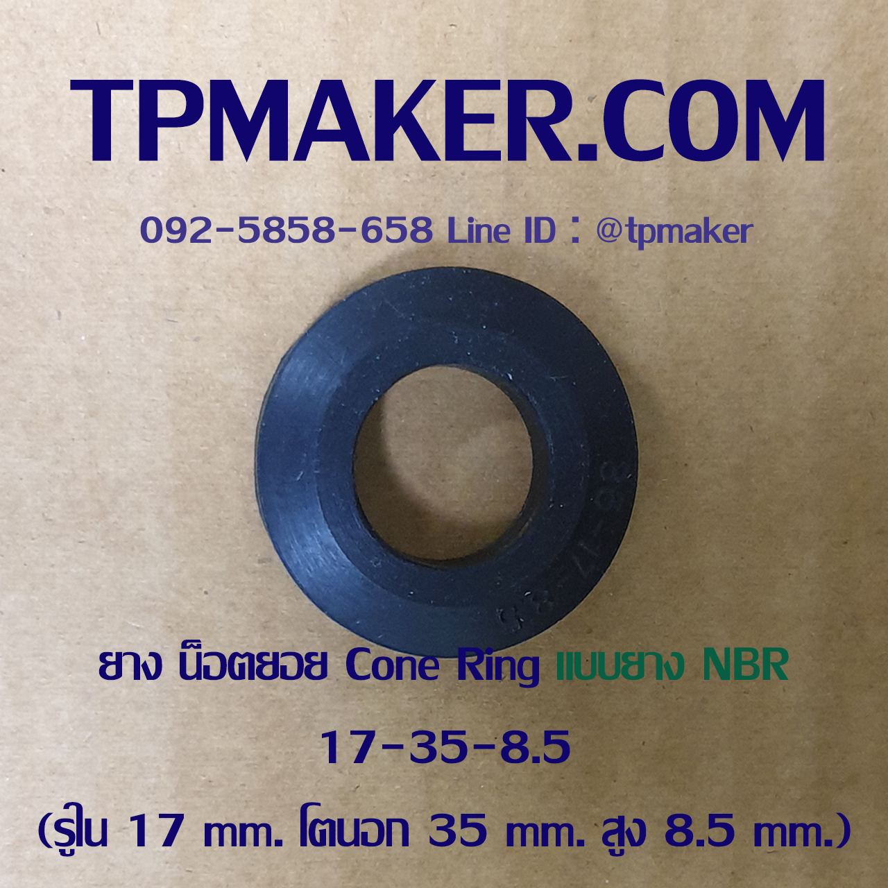บูชยาง ลูกยางยอย Cone Ring แบบ NBR #3 ขนาด17(18)-35-8.5