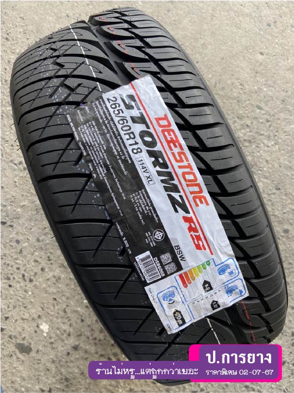 265/60 R18 Deestone STORMZ RS...ลดเหลือ...2,590.-