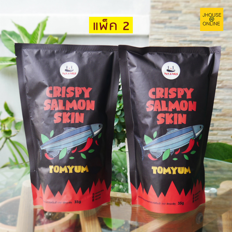 หนังปลาแซลมอน ทอดกรอบ (รสต้มยำ) กรอบอร่อย จัดจ้านรสต้มยำ (แพ็ค 2 ถุง)