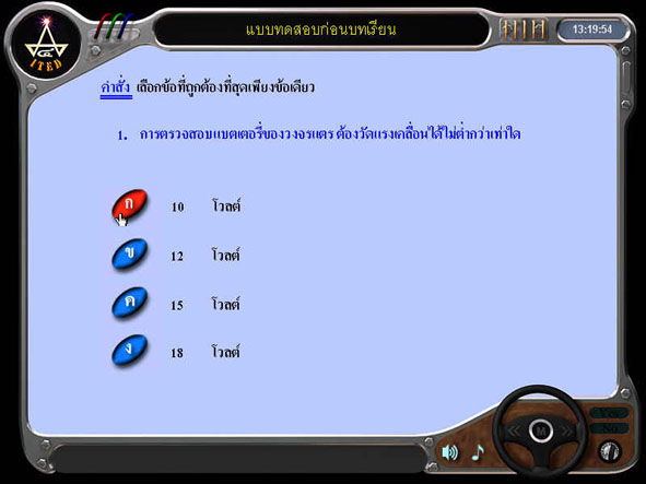 งานบริการระบบแตร ITED-MM 07089