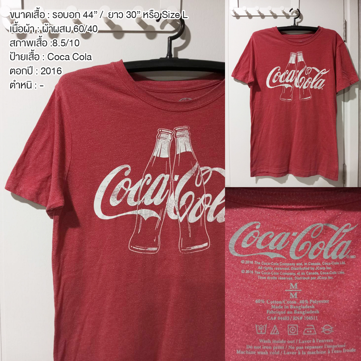 เสื้อยืดวินเทจ มือสอง T-Shirt Vingtage ลายโค้ก Coca Cola มือสอง