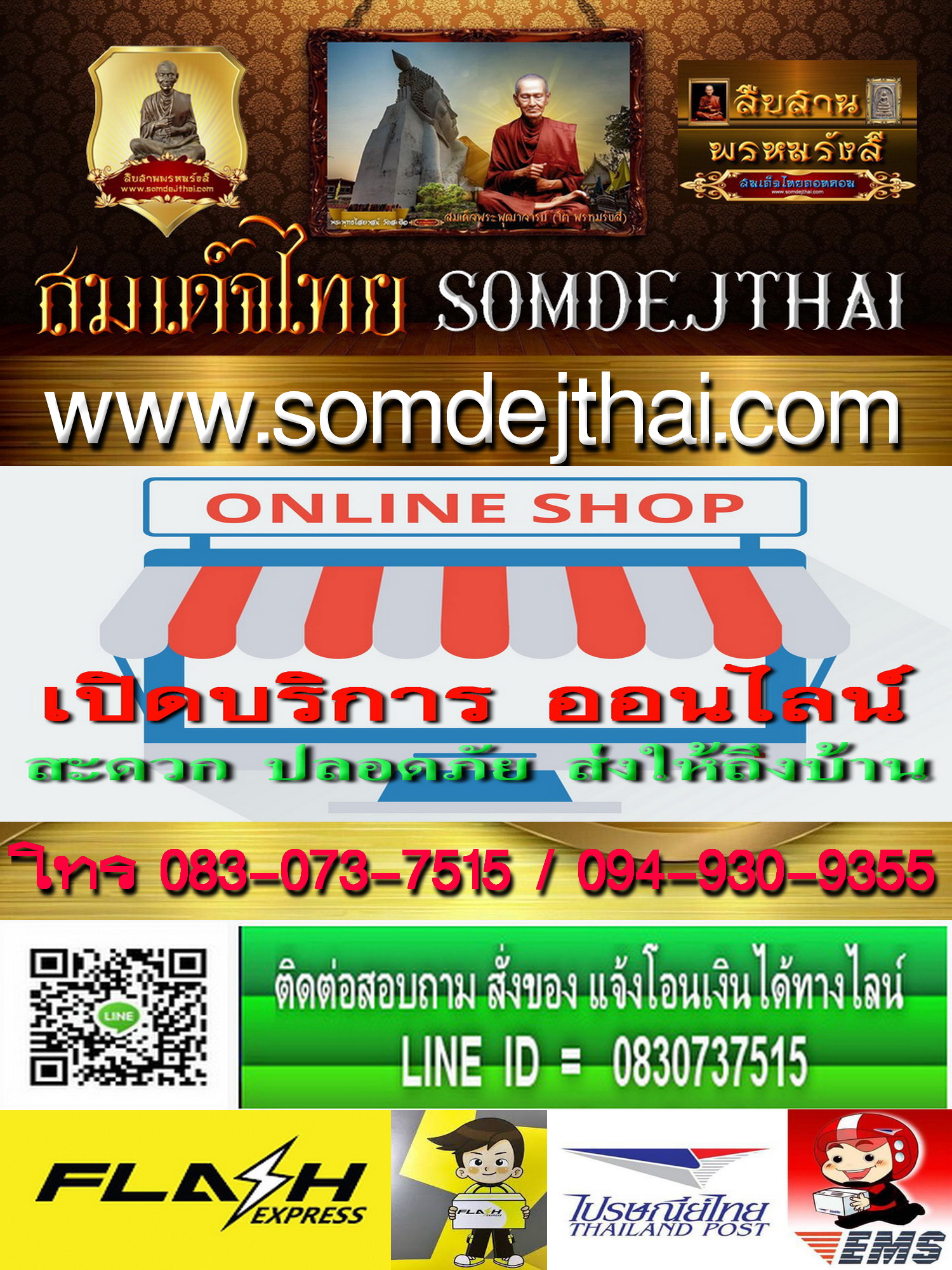 พระสมเด็จฯ พิมพ์พระประธาน กรุวัดสะตือ (สภาพเดิม) เพิ่อการอนุรักษ์ ORG 405