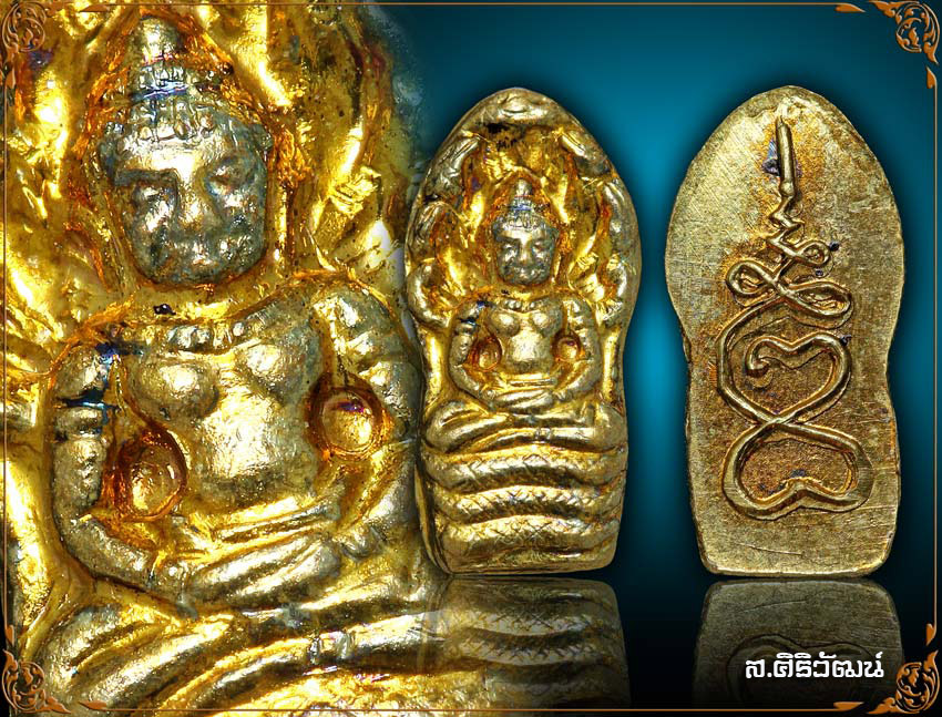 พระนาคปรกใบมะขาม อาจารย์หมุน วัดเขาแดงตะวันออก ปี 2522 จ.พัทลุง