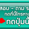 รถแม็คโครเขตสาทร