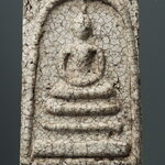 พระสมเด็จฯ พิมพ์ใหญ่วัดระฆัง บรรจุกรุวัดสะตือ (แตกลาย ) TAK 602