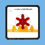 การเกิดการกัดลึกที่โคนฟัน (คู่มือการใช้สื่อ (pdf)/โมเดลพลาสติก) (Under Cut) ITED-MT 03006