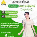 รับฝากขายบ้านมือสองโทร 098-1256658 ฝากขายบ้าน ที่ดิน คอนโด บ้านเดี๋ยว ทาวน์เฮ้าส์ บ้านมือสอง รับเดินเอกสารกู้แบงค์ ขอมิเตอร์ไฟฟ้า