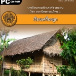 เรือนเครื่องผูก ITED CM 47001