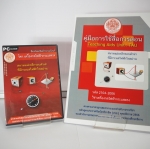 สนามแม่เหล็กรอบตัวนำที่มีกระแสไฟฟ้าไหลผ่าน (คู่มือการใช้สื่อ/สไลด์อิเล็กทรอนิกส์) - ITED-ET 01001