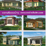 เหตุผลที่ทำให้ใครๆ…ต่างสนใจแบบบ้านโมเดิร์น