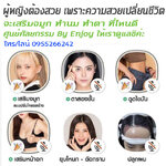 ทํานมเสริมจมูก โทร 095-5266242 เสริมหน้าอก เสริมจมูก ทำตา2ชั้น สำหรับผู้หญิงเรา ต้องสวย เพราะความสวยจะเปลี่ยนชีวิต
