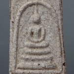 พระสมเด็จฯ พิมพ์ทรงเจดีย์ กรุวัดสะตือ JD 505