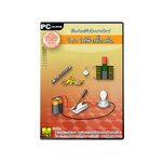 ไฟฟ้าเบื้องต้น (สไลด์อิเล็กทรอนิกส์) ITED-EI 01001-02