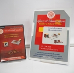 สนามแม่เหล็กของขดลวดที่มีกระแสไฟฟ้าไหลผ่าน (คู่มือการใช้สื่อ/สไลด์อิเล็กทรอนิกส์) - ITED-ET 01002