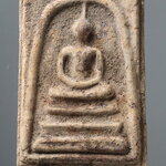 พระสมเด็จฯ พิมพ์ใหญ่ กรุวัดสะตือพุทธไสยาสน์ คัดพิเศษ SAT 106