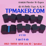 ยางยอย Elastomer Rubber คืออะไร
