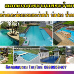 รับสร้างสระว่ายน้ำโทร 088-9958407 สระสปา จากุซชี่ รับทำน้ำพุ รับทำบ่อปลา ม่านน้ำตก ทำน้ำตก