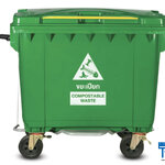 ถังขยะใหญ่พร้อมเท้าเหยียบ 660 ลิตร