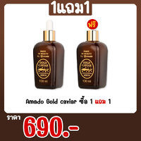 Amado Gold caviar ซื้อ 1 แถม 1