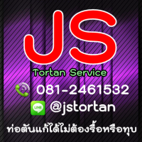 ร้านJS ท่อตัน เซอร์วิส