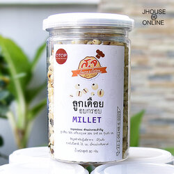 ลูกเดือยอบกรอบ ของทานเล่น เพื่อสุขภาพ น้ำหนัก 80 กรัม