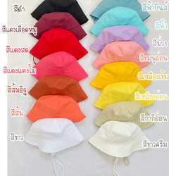 หมวกบักเก็ตแบบผูกคาง หมวกbucketเด็กแบบมีสายรัด หมวกปีกรอบ (Size: 54 cm.)