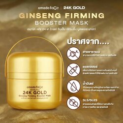 Amado face 24k gold ( อมาโด้ มาส์กทองคำ 24K)