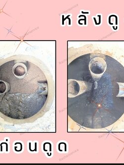 บริการรถดูดส้วมเขตดุสิต