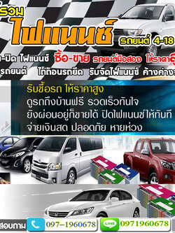 ไฟแนนซ์รถยนต์กาฬสินธุ์