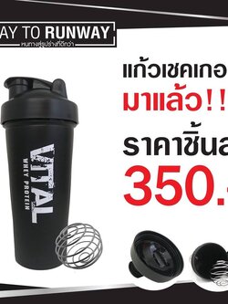 แก้วเชคเวย์โปรตีน