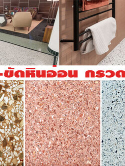 พื้นหินขัดรีวิวช่างยอดเยี่ยม ประจำปี 2023 โทร 081-4025897