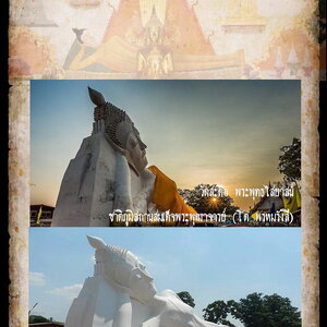 พระสมเด็จฯ พิมพ์วัดระฆังฯ (ขอบหลังปริ) กรุวัดสะตือ