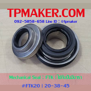 Mec Seal รุ่น FTK ปั๊มมากีต้า CA-CE-NBR